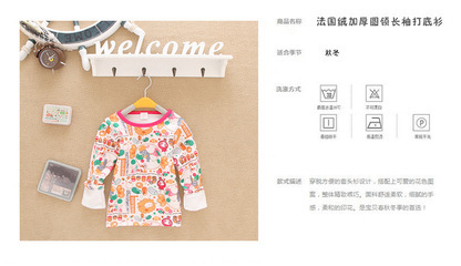 童裝保暖衣 花布羊絨保暖加厚圓領套頭T 卡通款~ - 童裝保暖衣 花布羊絨保暖加厚圓領套頭T 卡通款~廠家 - 童裝保暖衣 花布羊絨保暖加厚圓領套頭T 卡通款~價格 - 東莞市虎門依露發服裝貿易部 - 